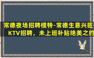 泰安酒吧招聘